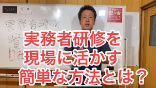 現場のケアプランとアセスメントシートを見ておくと、実務者研修の学びが深まります‼️現役介護講師の証言‼️ [upl. by Berhley726]