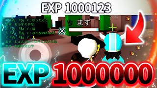 【ミルクチョコ】106 ホイレ100万EXPおしまい！ [upl. by Rebmat]