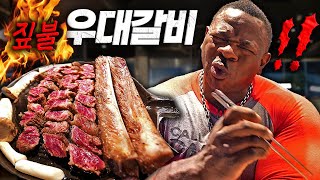 👨🏾‍🍳 난생 처음 우대갈비를 맛본 백악관 셰프의 반응은ㅣ🇰🇷 KOREAN BBQ MUKBANG [upl. by Nohsreg895]