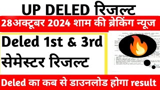 deled 1st amp 3rd semester result। up deled 1st semester result। up deled 3rd semester result। deled [upl. by Tioneb]