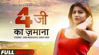 4g ka jamana chori live chat kregi  New Haryanvi songs 4g 4gdj [upl. by Benedetta]