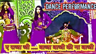 A Raja ji Baja bajiki na baji Song Dance Performance Karangamal Dhanujatra 2024vairalvideo [upl. by Stephen]