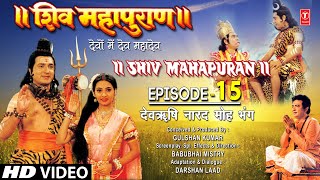 शिव महापुराण Shiv Mahapuran Episode 15 देवर्षि नारद मोह भंग Full Episode [upl. by Tiossem]