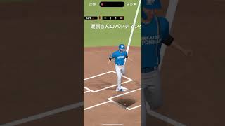 プロスピa プロスピ アロザレーナ アロサレーナ bgm 野球 ロザリーナ ロザーナ パワプロ パワプロ バッティングセンター [upl. by Rafaellle700]