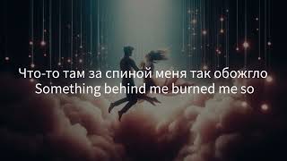 SEREBRO МАЛО ТЕБЯ  Russian to English Lyric Translation [upl. by Tanah]