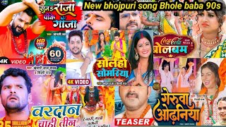 Bol Bam ka non stop song 2024 Khesari Lal Ankush Raja Pawan Singh nonstop bolbam song 2024 [upl. by Adahsar4]