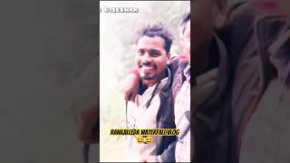 Ranajilleda Waterfall funny moments viral shorts short trending vlog [upl. by Nyvar942]