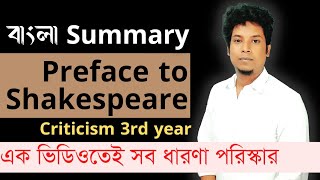 Chapter 3  Preface to Shakespeare Summary in Bangla  Bangla Lecture [upl. by Oirramaj]