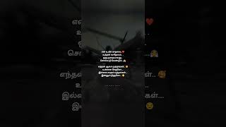 என்னை விட்டு செல்லாதே 😭lovesong sad lyrics tamil infinitylove [upl. by Elletnohs]