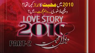 LOVE STORY 2010  DAMEMUHABBAT  Part 2  A Plus Classics  Pakistani [upl. by Bussy]