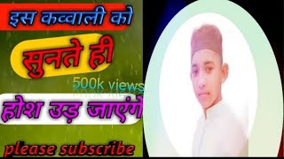 Na Kaliya na khilti na Gul muskurate  qawwali video  qawwali Mohammad  qawwali dj  qawwali song [upl. by Ahsiram]