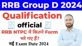 RRB Group D Qualification official Latest News Today  RRB NTPC me kitne form bhare gaye hai [upl. by Orling243]