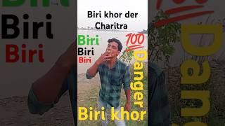 Biri khor der choritro🙏100 👍 how to create a YouTube channel 😄😄😄😄garanti [upl. by Tollman]