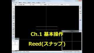 Reedスナップ JW CADの使い方 007 Chapter1 基本操作 [upl. by Quent]