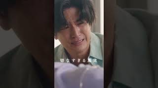 映画『366日 』予告映像 30秒ver 2025年1月10日（金）公開🌺 赤楚衛二 上白石萌歌 [upl. by Korns]