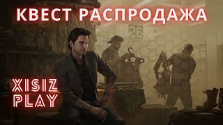 Квест РАСПРОДАЖА  Escape from Tarkov [upl. by Hollister686]