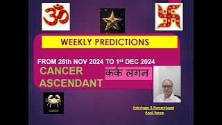 WEEKLY PREDICTION 25th NOV 2024 to 1st DEC 2024 CANCER ASCENDANT कर्क लगन  Astrologer Annil Verma [upl. by Virgel]