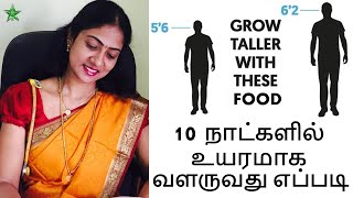 How to Grow Height Tips in Tamil  Asha Lenin Videos [upl. by New851]