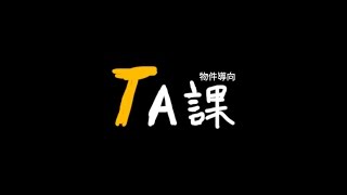 20170406 物件導向TA課  StringStream 字串氣流斬 [upl. by Asi624]