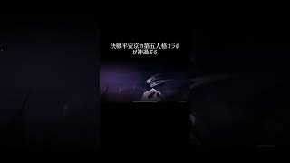 【決戦平安京】第五人格コラボ 彫刻師ガラテア【Onmyoji Arena】 [upl. by Rausch867]