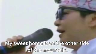 Teresa Teng  My Home Is on the Other Side of the Mountain eng sub [upl. by Meredithe]