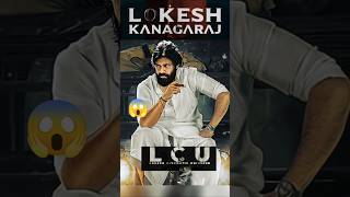 Pawan Kalyan sain🖊️ Lokesh movie🔥  Pawan Kalyan new movie update 🥵🔥 lcu trendingshorts [upl. by Franek]