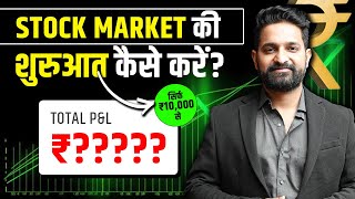 How to Start Trading With ₹10000  Option Trading For Beginner  Theta Gainers [upl. by Darum]