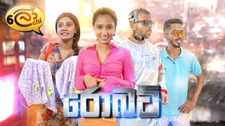 Lochi  Robot  ලෝචි  රොබට් [upl. by Labinnah]