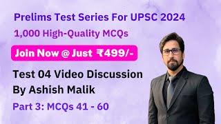 PMF IAS Test Series For UPSC Prelims 2024 – Test 04 – Part 03 – MCQs 41 to 60 [upl. by Howes]