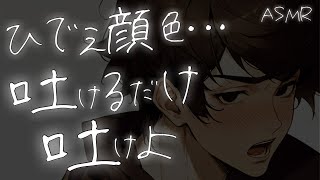 【看病ボイス】嘔吐する体調不良の彼女は飲み会帰りで医者彼氏と喧嘩する【吐き気関西弁ASMR】 [upl. by Ynittirb75]