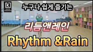 Rhythm amp Rain 리듬앤레인 라인댄스 올드팝송 Rhythm of the RainJason Donovan [upl. by Layne83]