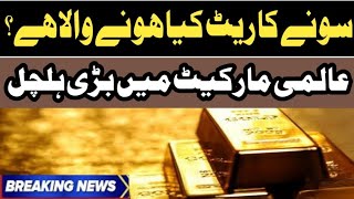 Gold Price Update Today In Pakistan  Dubai Gold Price  Pure Gold Price Prediction Gold Rate Today [upl. by Aeet26]