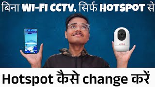 📶 Mobile Hotspot HACK Connect CP Plus CCTV Camera in 5 Minutes aktsr [upl. by Acira]