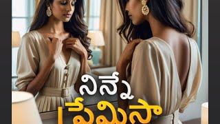 నిన్నే ప్రేమిస్తా episode 13  ninne premista  telugu stories  real life stories [upl. by Ekrub296]