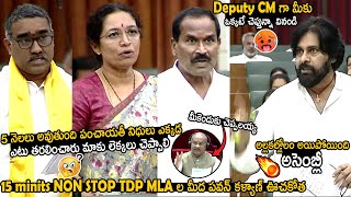 Deputy CM Pawan Kalyan Oora Mass Reply To TDP MLAs In Assembly  Chandrababu Naidu  TC Brother [upl. by Labannah]