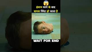 The Worlds End  The Worlds End Movie Explained In Hindi shorts ytshorts [upl. by Estren]