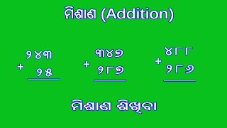 Misana In OdiaOdia MisanaMisana odia for kidsAddition in odia3 digit addition in odiaOktv [upl. by Jemimah760]