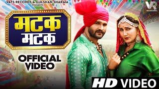 Matak Matak Official Video Khesari Lal Yadav Sapna Choudhary  New Haryanvi Songs Haryanavi 2023 [upl. by Harrington43]