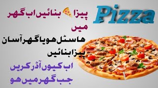 pizza banane ki recipe ghar meinghar me banayi pizzaab order q kary jab ghar me ho Pizzabohat as [upl. by Reivazx621]