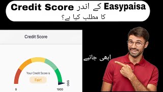 Credit Score Feature Of Easypaisa App amp Its Benefits  Isky Kia Faidy Hain  Whats Use Of It [upl. by Artcele]