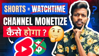 4000 HRS WATCHTIME SHORTS डालकर कैसे पूरा करे Shorts Watchtime Count नहीं होता Monetise कैसे होगा [upl. by Nirtak613]