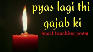 Pyaas Lagi Thi Ghazab Ki  syed jassim ali poetry  poem  Heart touching [upl. by Berenice]