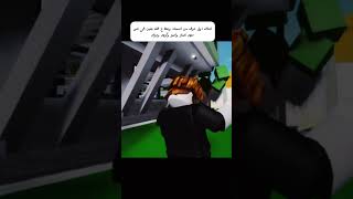 احذف اول حرف من اسمك وحط ح ضحك😂😂😂 music زورو bloxfruits روبلوكس [upl. by Grimaud]