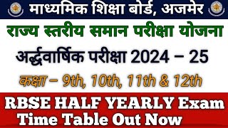 RBSE Half Yearly Exam Time Table OUT NOW Official 9101112 अर्द्धवार्षिक परीक्षा समय सारणी 202425 [upl. by Devlin]