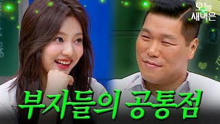 닝닝X서장훈 유일하게 닮은 곳｜아는 형님｜JTBC 230610 방송 외 [upl. by Sabine]