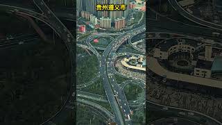 Zunyi City Guizhou China中国历史文化名城贵州遵义市china most developed cityguizhou travel china travel news [upl. by Ahsikahs]