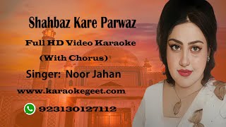 Shahbaz Kare Parwaz Video Karaoke with chorus [upl. by Deana741]