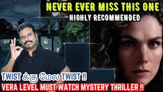 என்ன படம்டா சாமிTwist க்கு மேல Twist டோட Mystery ThrillerThe Memory Game Review TamilFilmi craft [upl. by Ylimme]