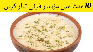 Best Firrni 10 minute recipe by Food with Sumaira firni recipe dessert recipe [upl. by Almeida]