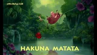 Hakuna Matata  هاكونا متاتا [upl. by Cyndy493]